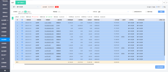 钉钉系统如何维护权限设置